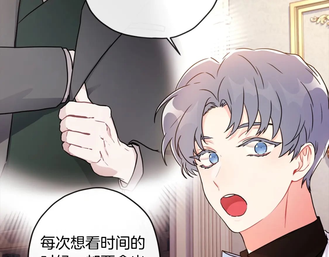第82话 打败变态的只有变态96
