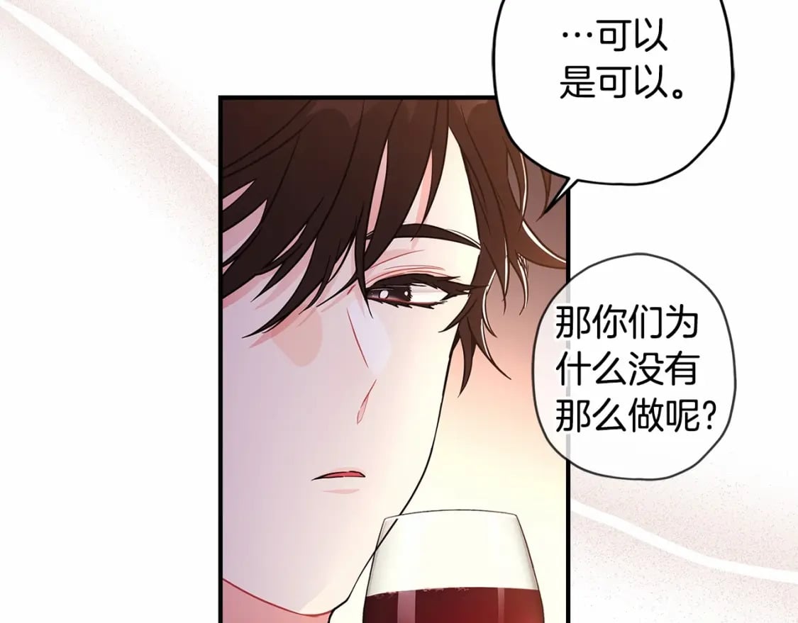第70话 这个回答有点出乎意料148