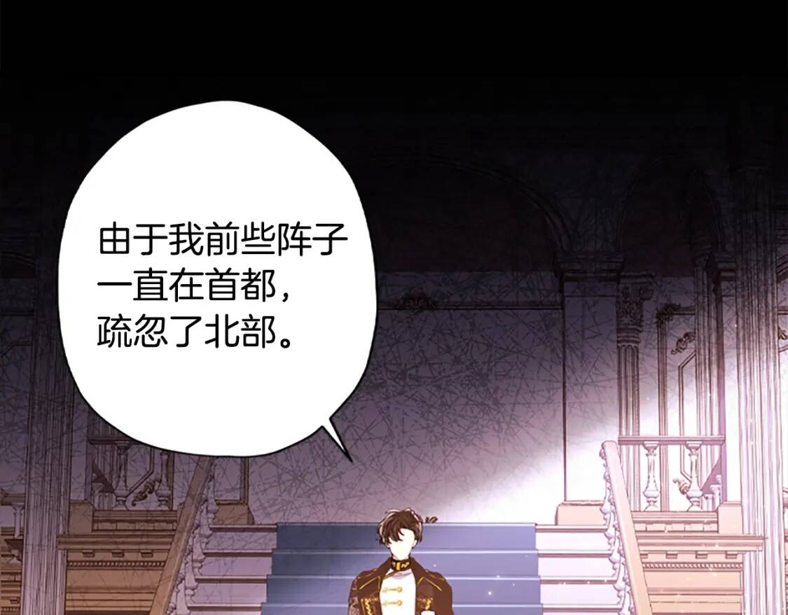 第48话 “鸿门宴”65