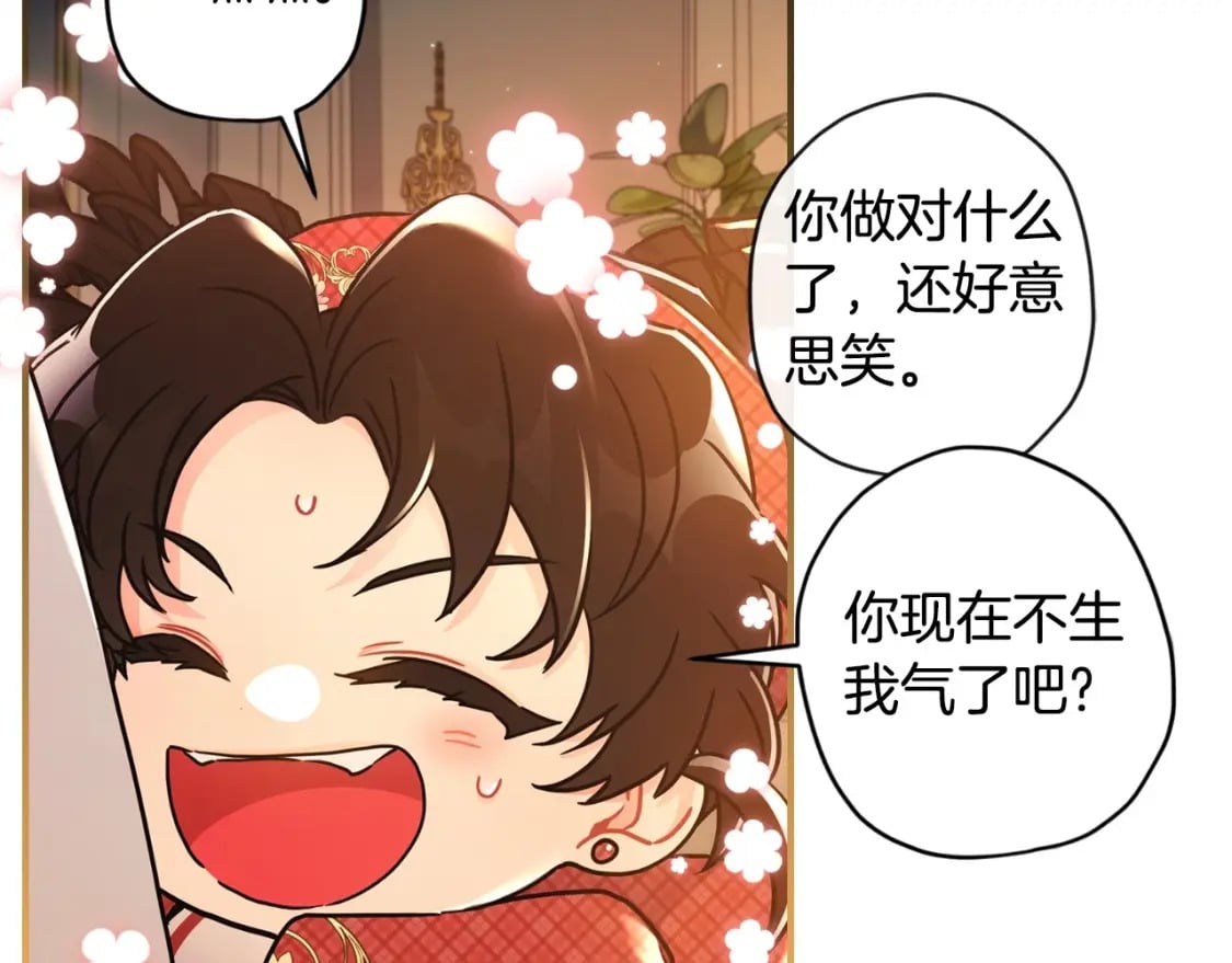 第85话 认错121