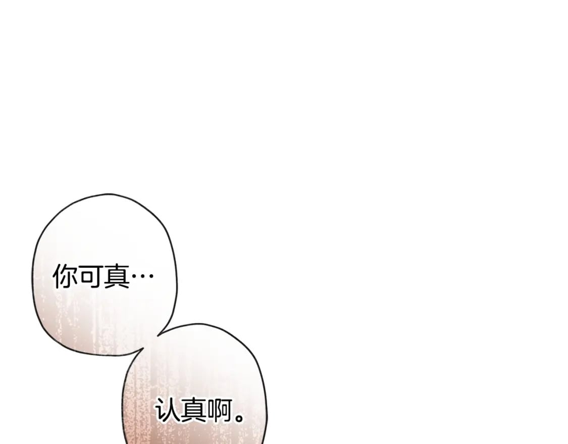 第70话 这个回答有点出乎意料55