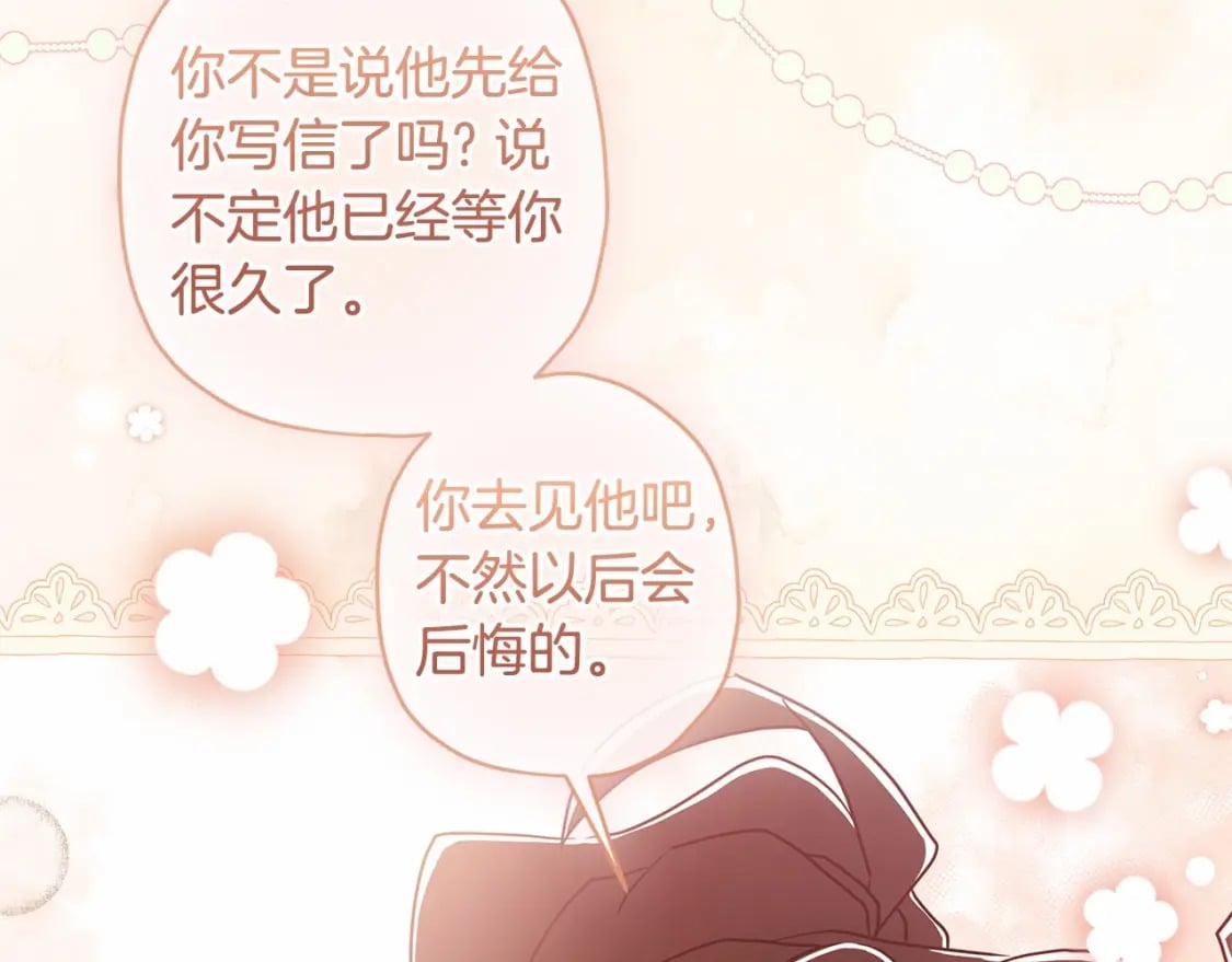 第75话 有深度的话题…154
