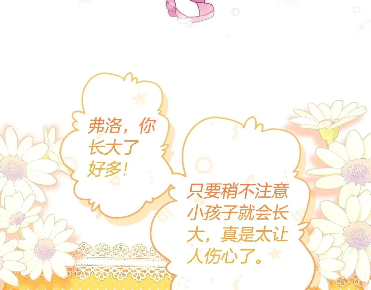 第100话 爸爸的烦恼110