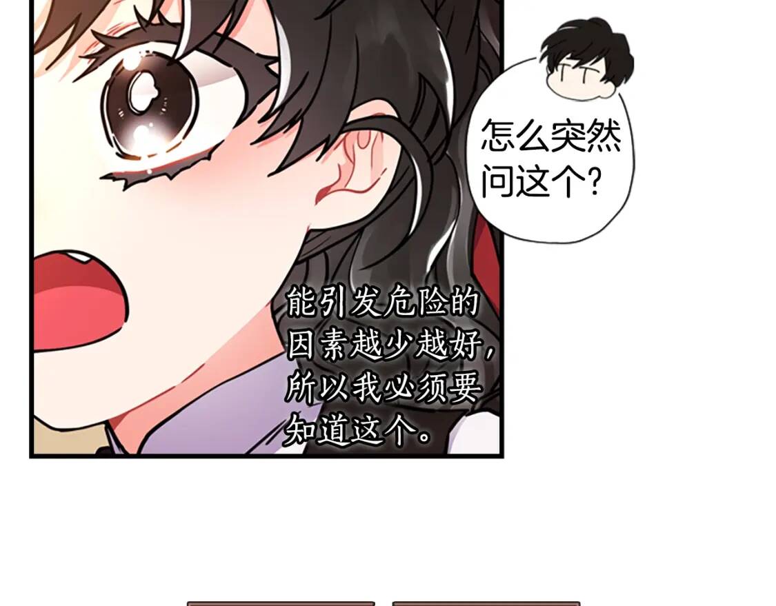 第47话 大人的亚子98