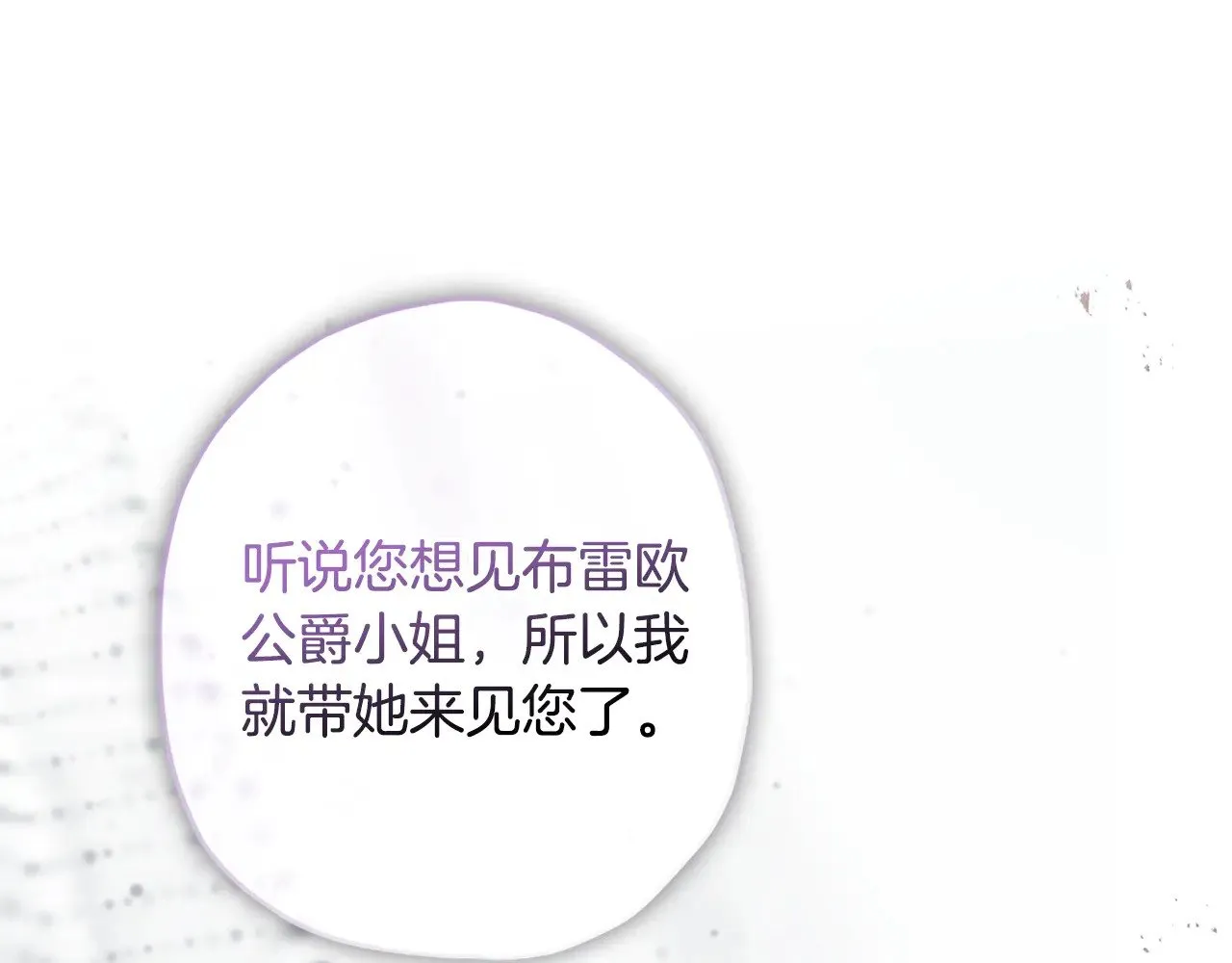 第94话 这就是那个私生女啊9