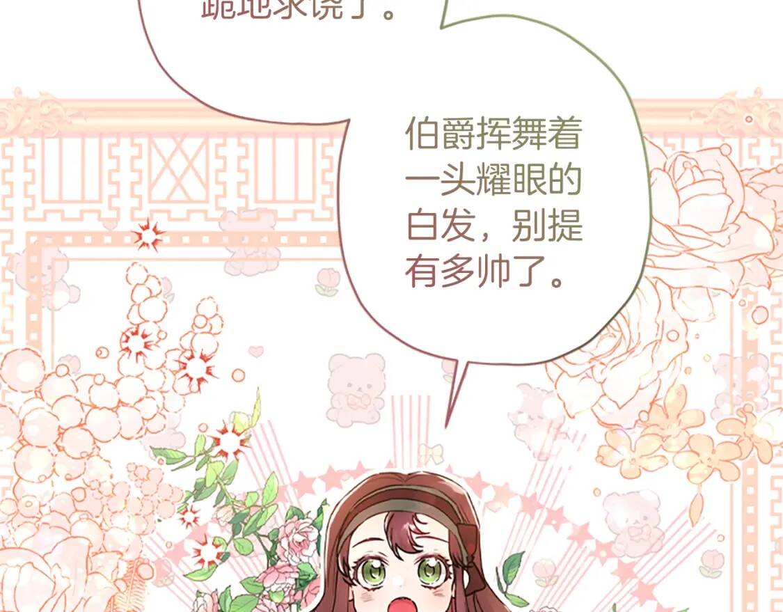 第42话 教诲3