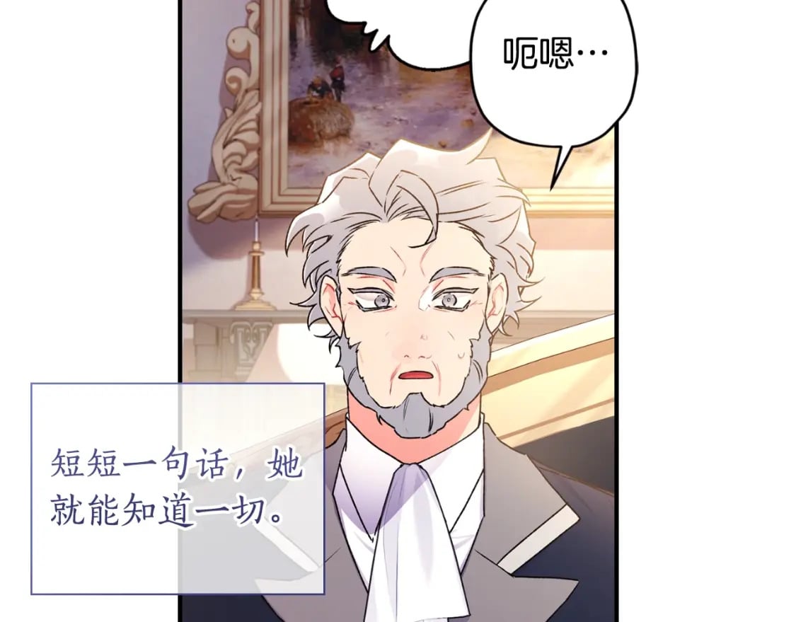 第86话 公爵的来访104