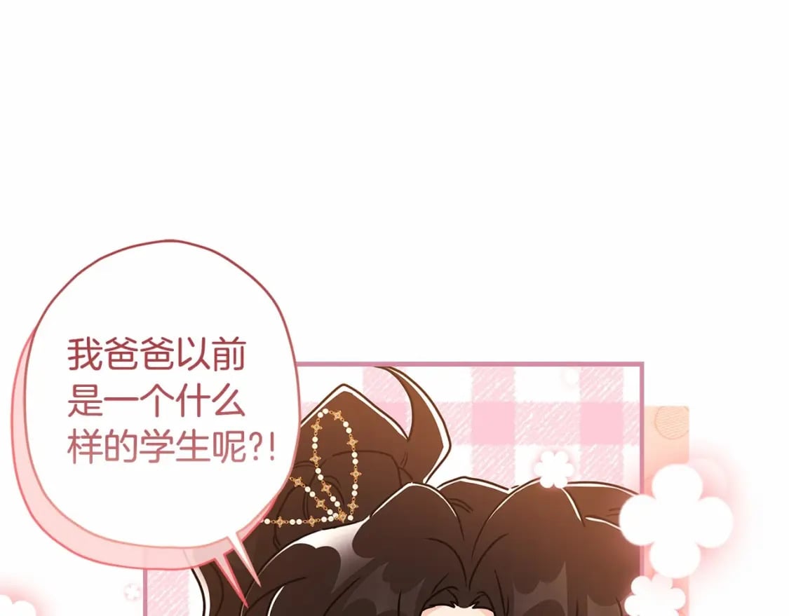 第74话 让您看到了这么羞耻的一面…53