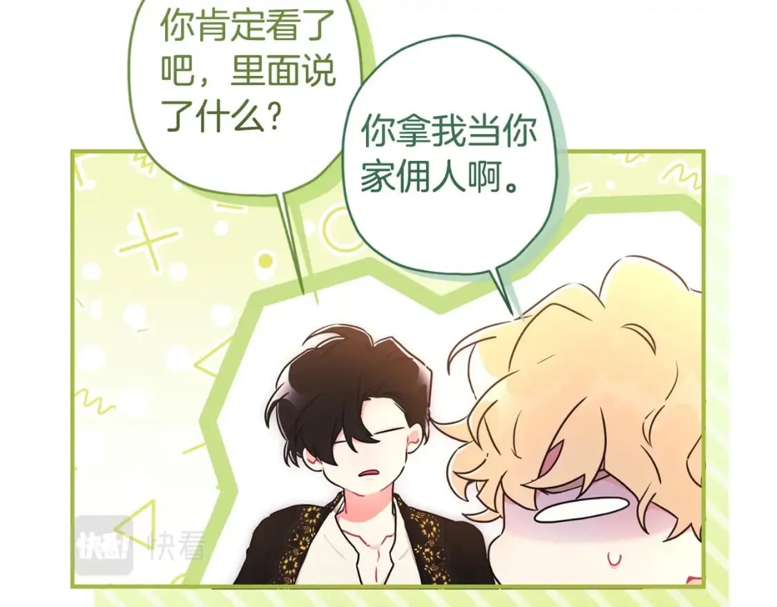 第80话 爸爸会担心的人，第一个就是我…128