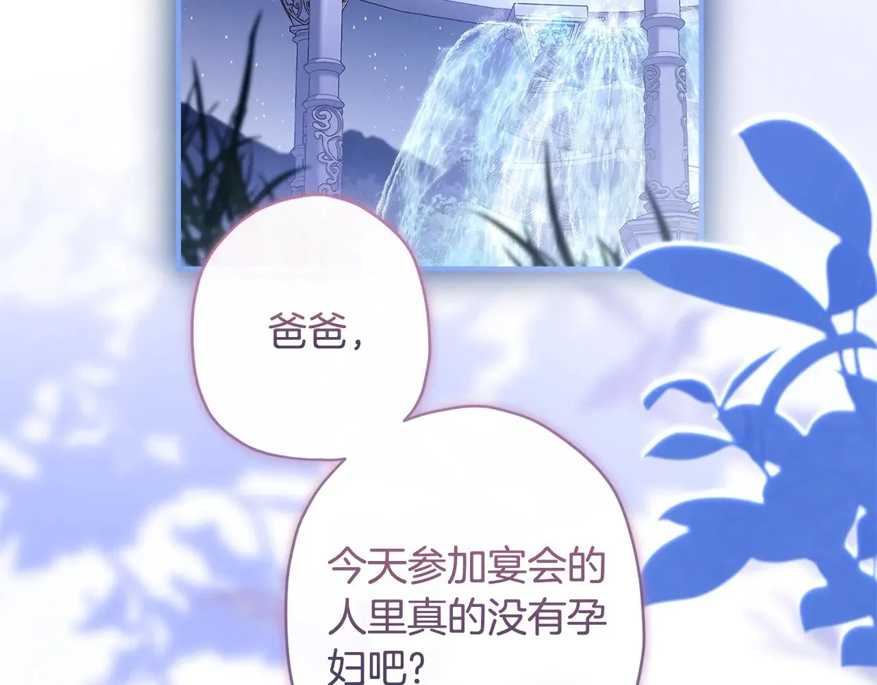 第94话 没大没小110