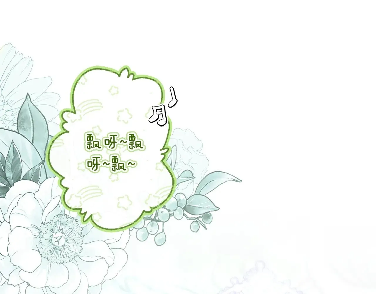 第89话 请注意，我要开始闹事啦8
