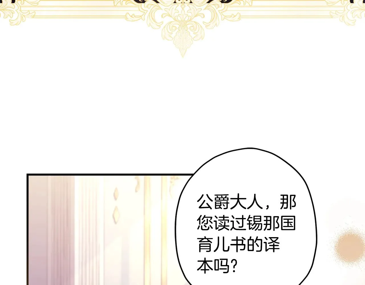 第101话 茶话会58