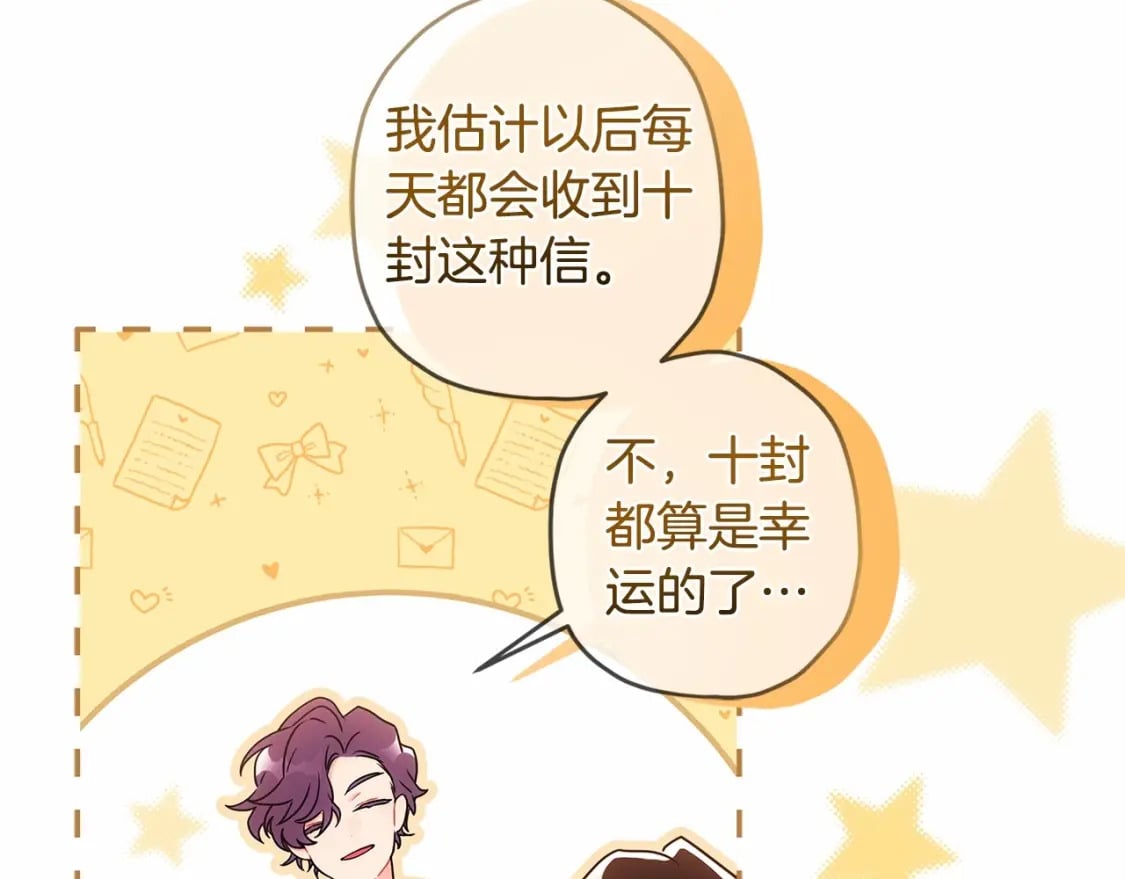 第69话 爸爸的幸福很重要！64