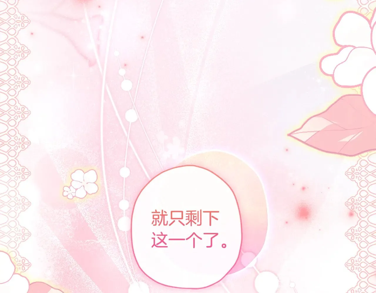 第93话 不允许欺负我爸爸105