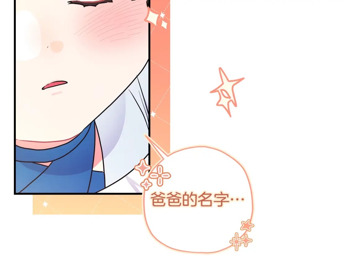第78话 女人的手帕是用来给男人擦眼泪的…115