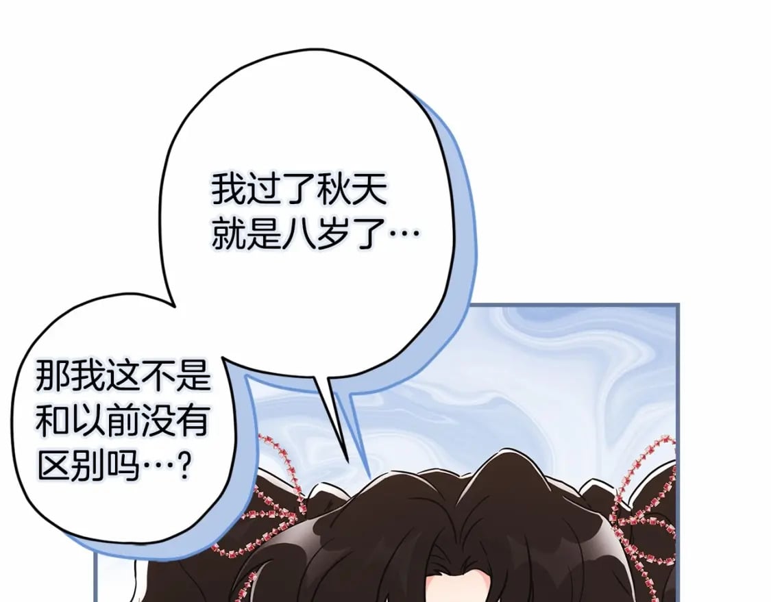 第72话 今年秋天就8岁啦137
