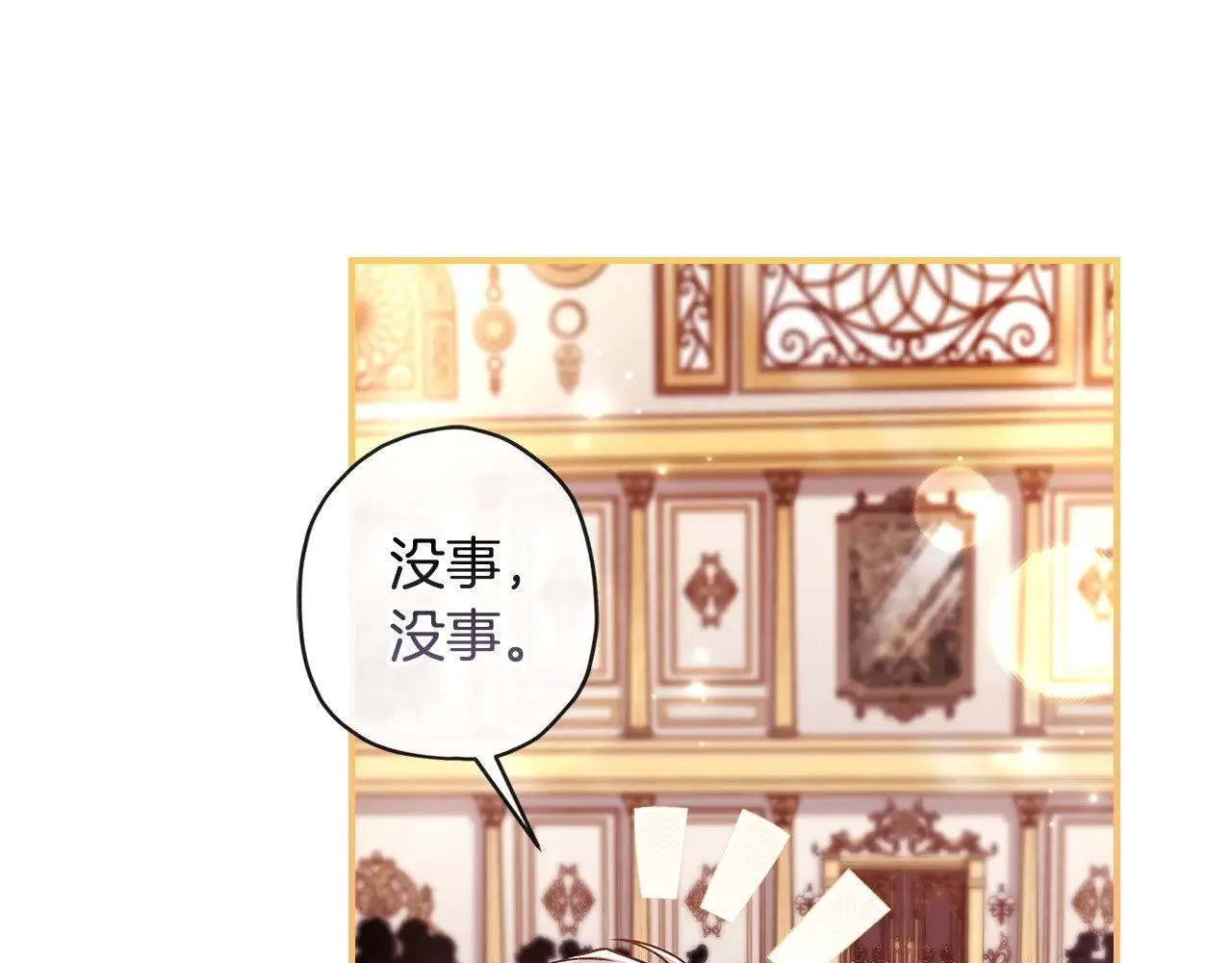 第93话 不允许欺负我爸爸138
