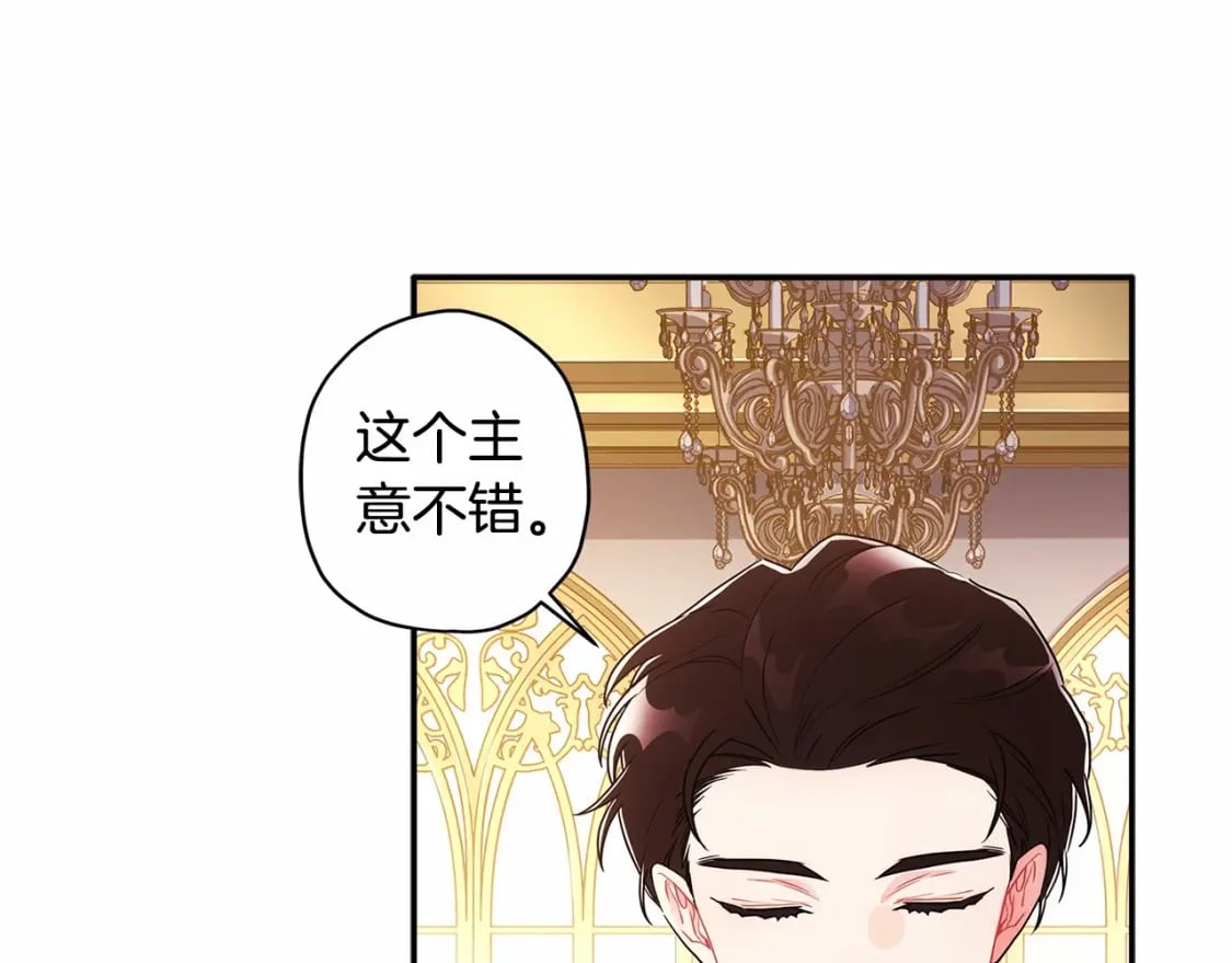 第69话 爸爸的幸福很重要！87