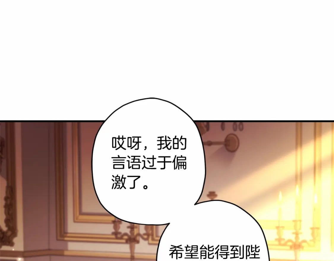 第70话 这个回答有点出乎意料30
