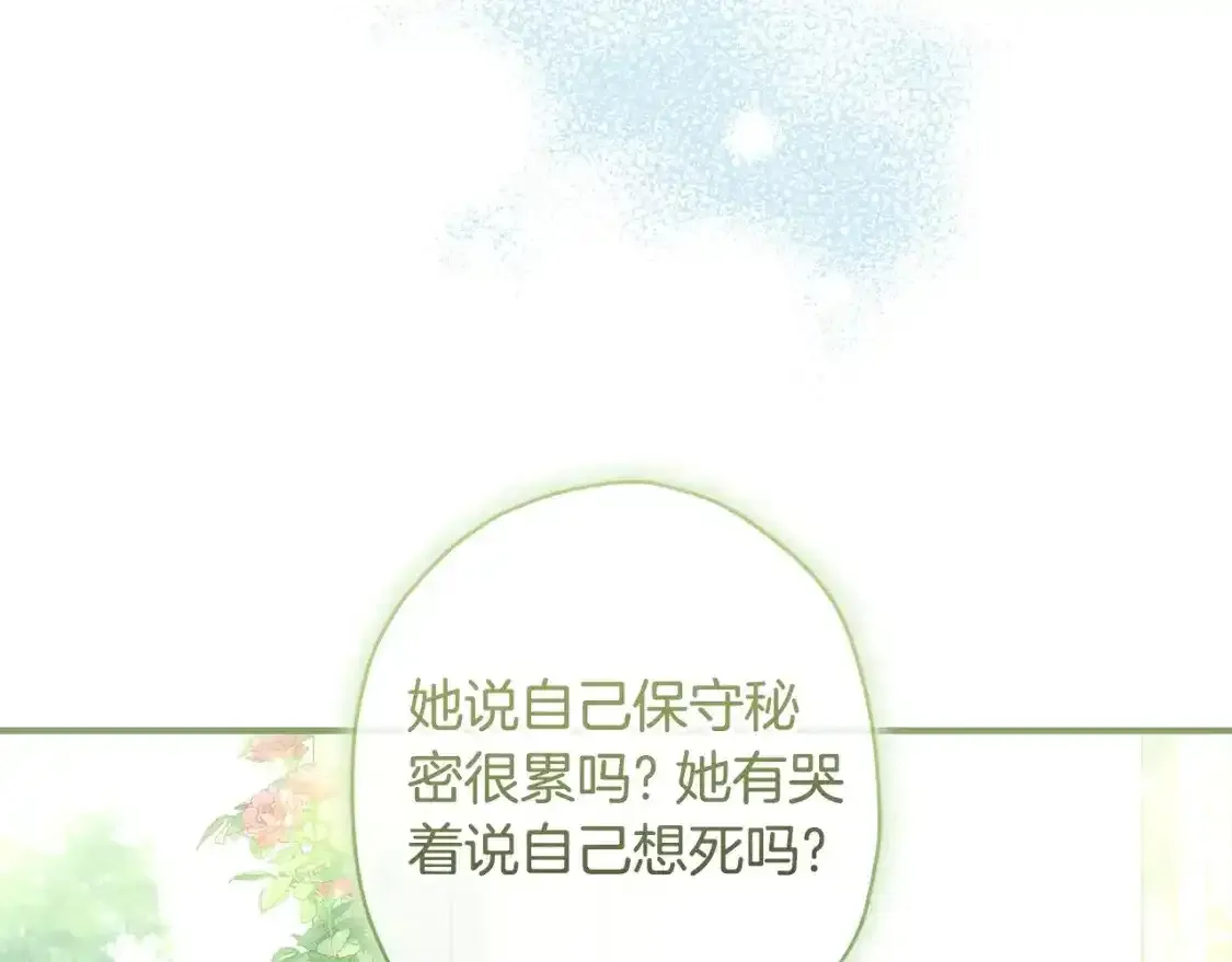 第79话 每时每刻担心她136