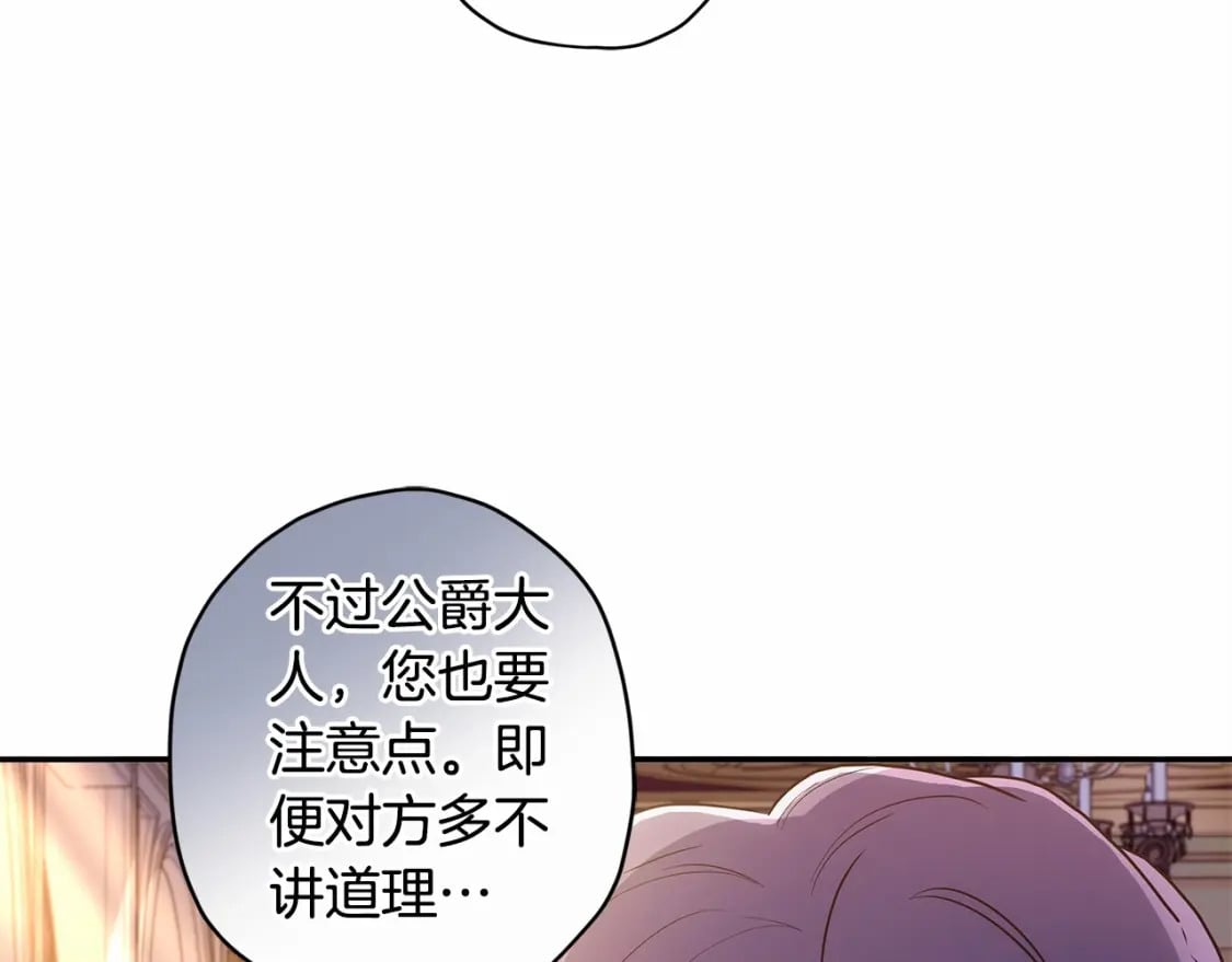 第69话 爸爸的幸福很重要！130