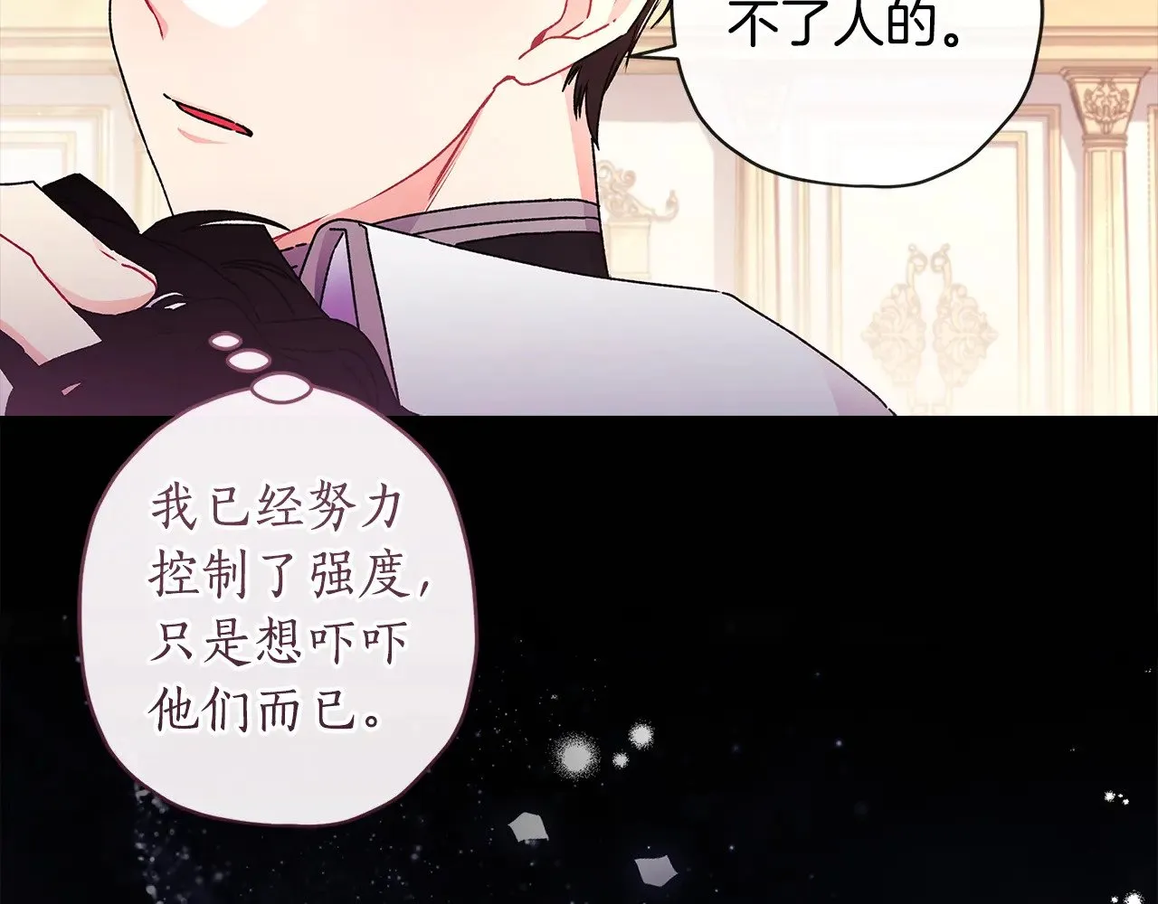 第94话 没大没小39