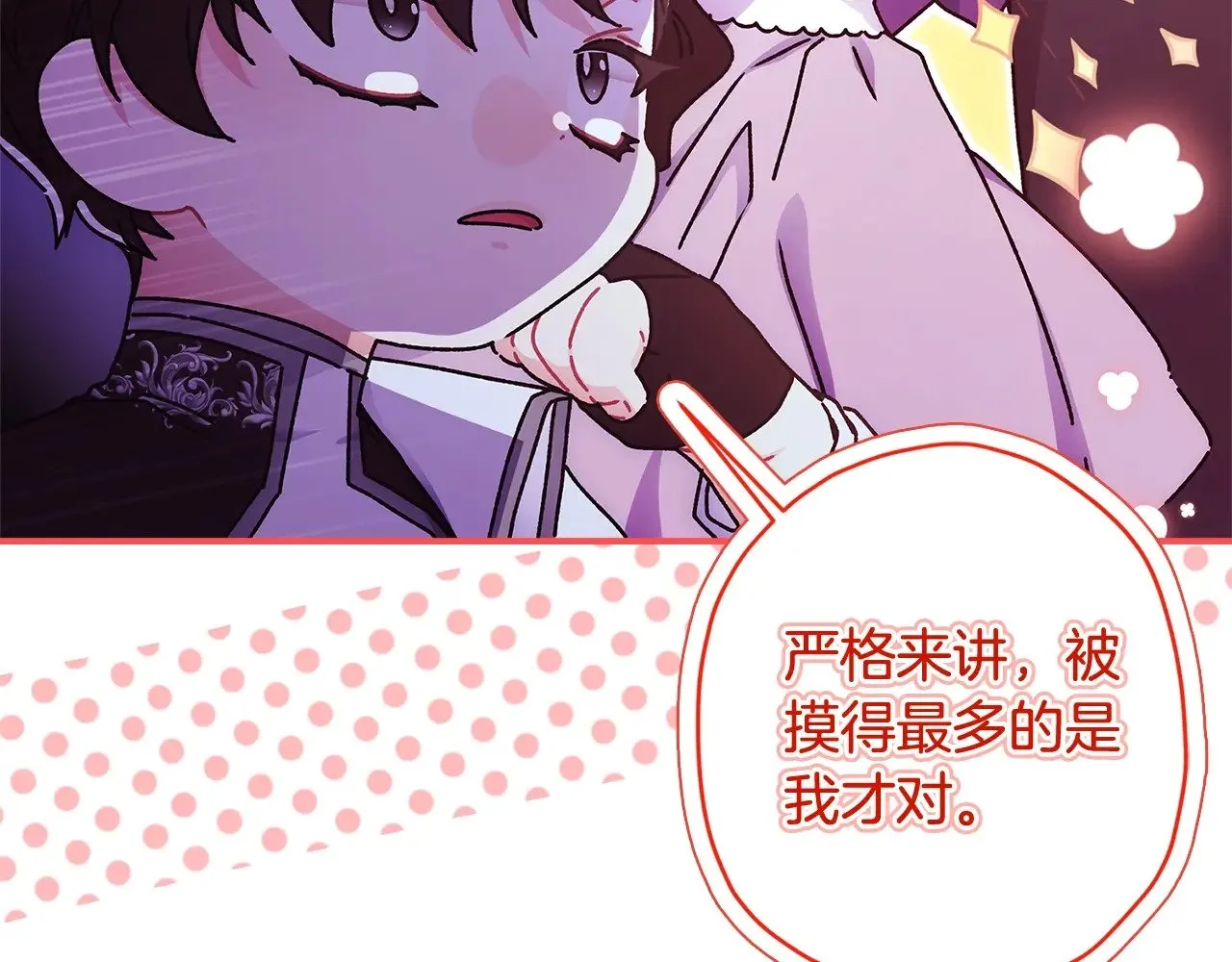 第89话 请注意，我要开始闹事啦47