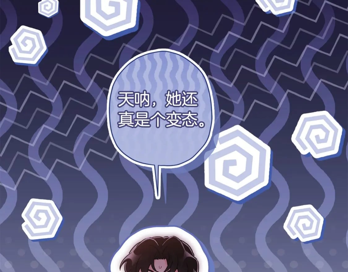 第82话 打败变态的只有变态17