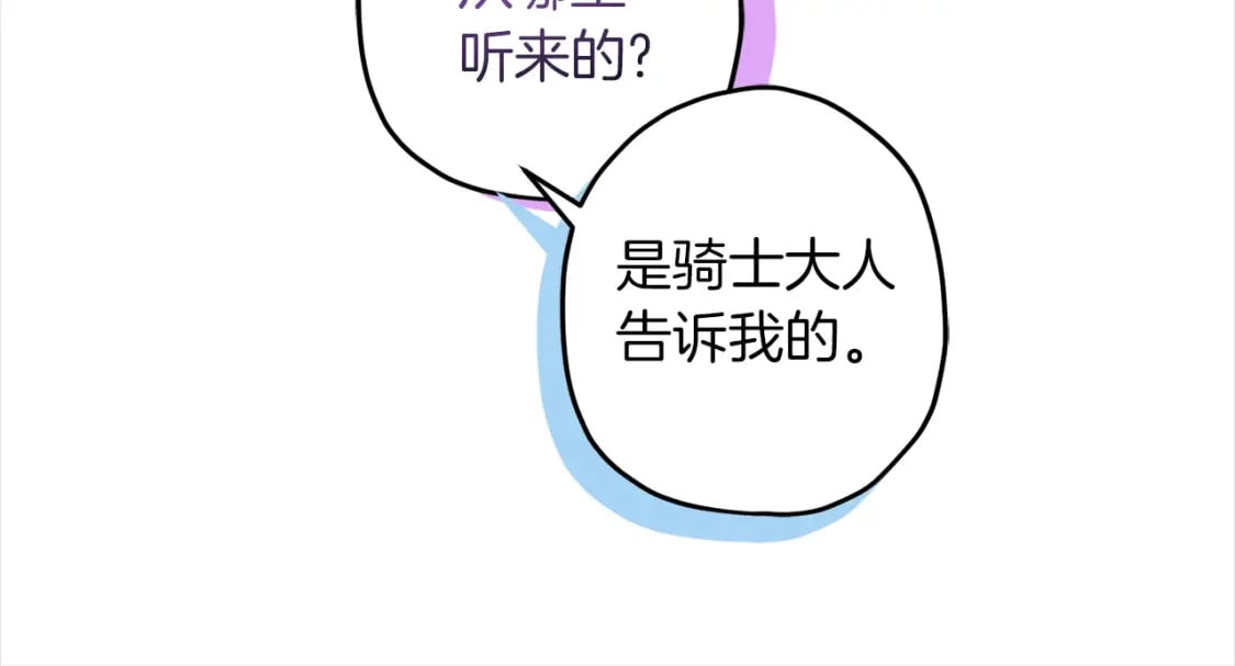 第53话 爸爸走了68