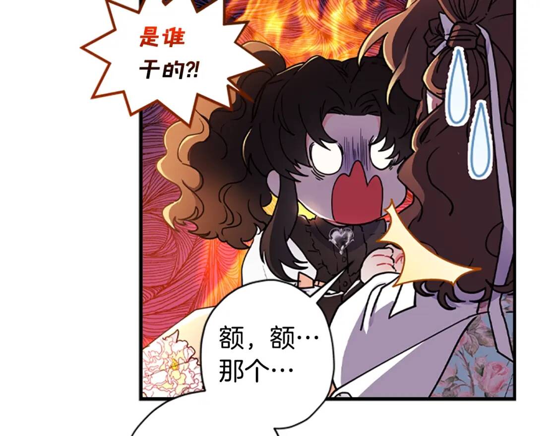 第48话 “鸿门宴”17