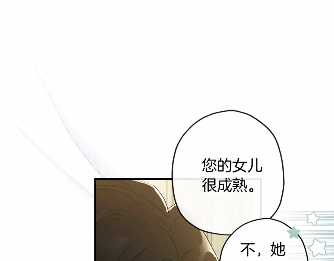 第75话 有深度的话题…73