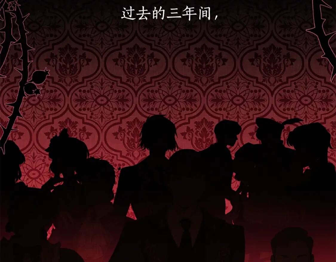 第39话 其他势力133