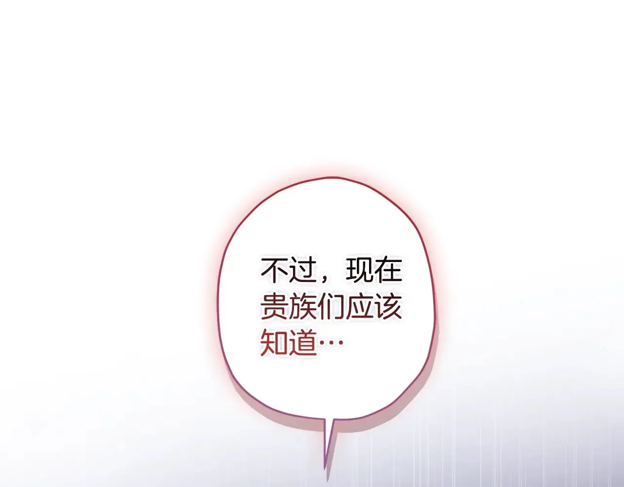第97话 猛兽的獠牙95
