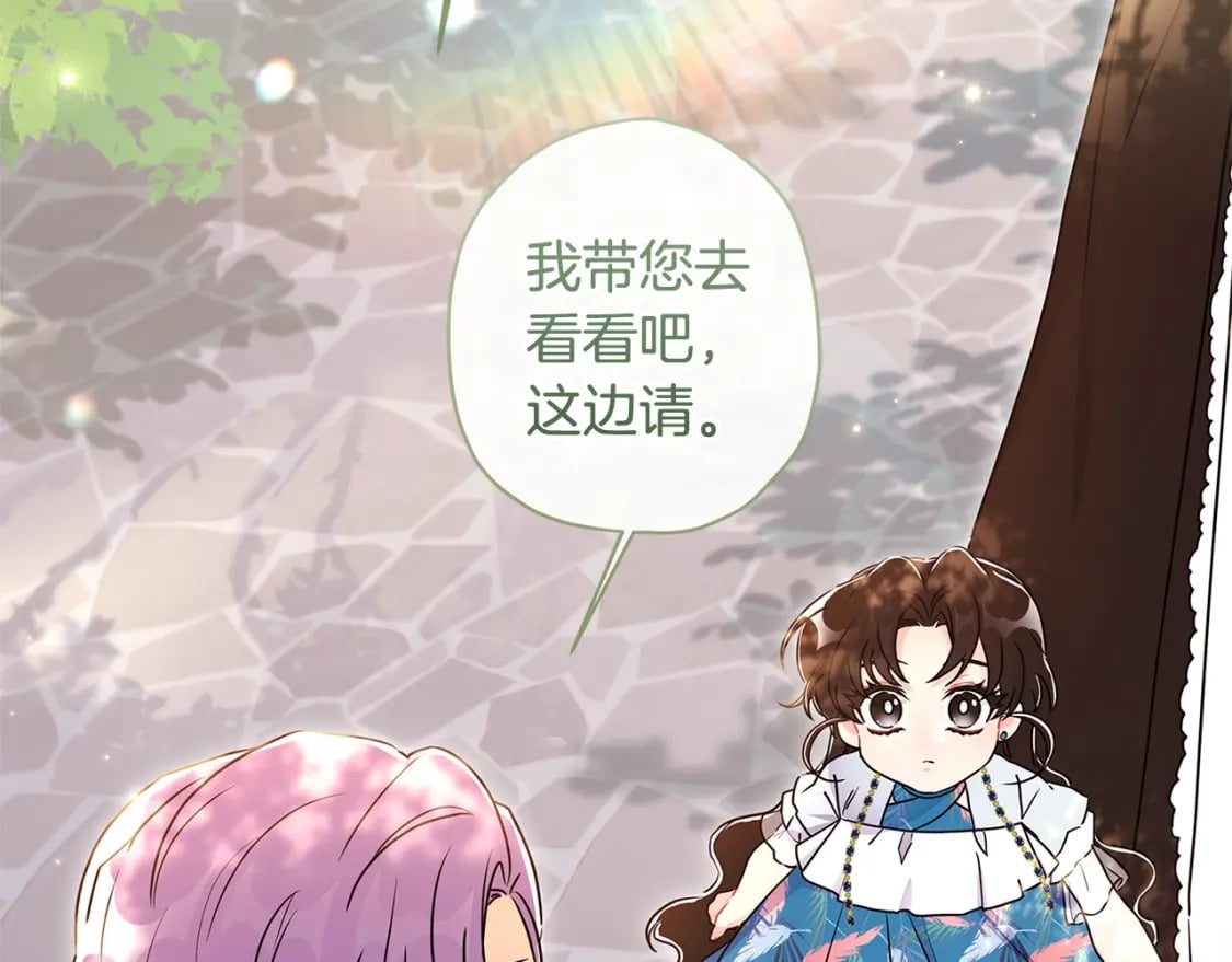 第78话 女人的手帕是用来给男人擦眼泪的…101