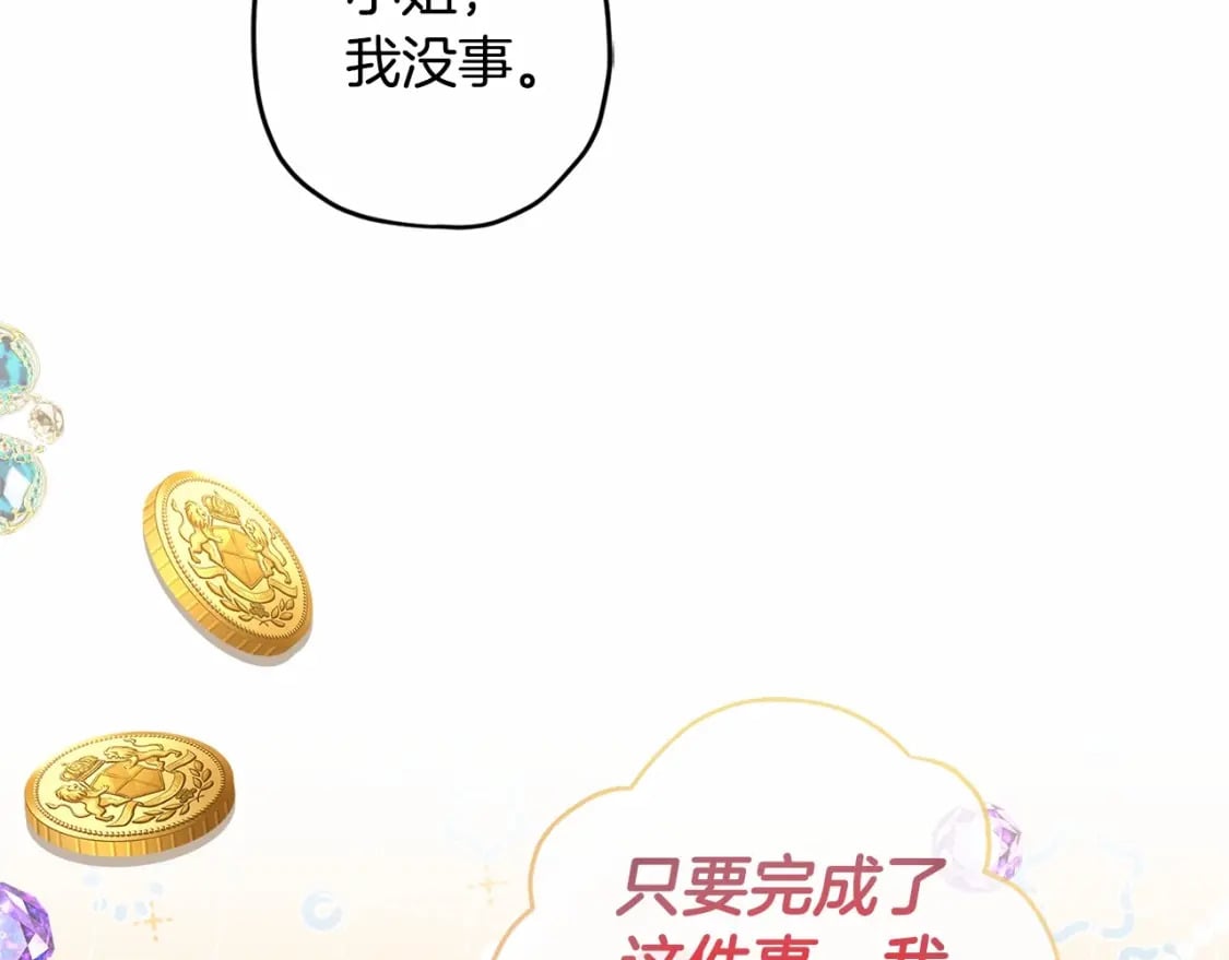 第61话 爸爸看起来好小只喔94