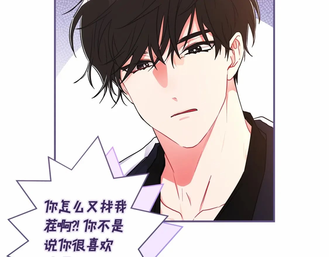 第66话 我都替你难为情15
