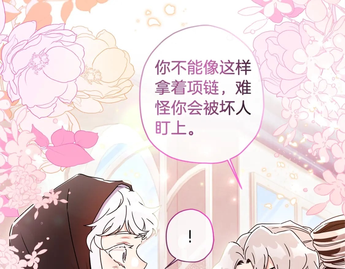 第56话 隐情32