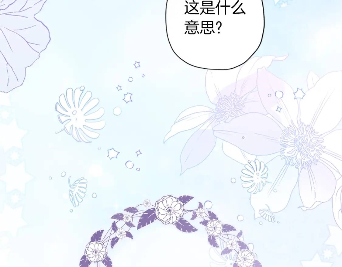 第43话 争宠30