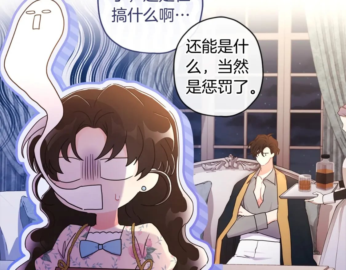 第85话 认错149