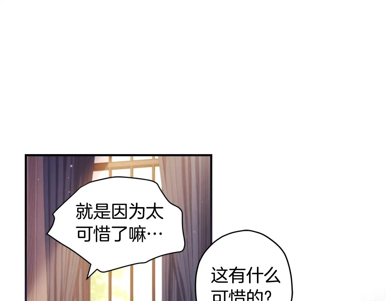 第97话 猛兽的獠牙33
