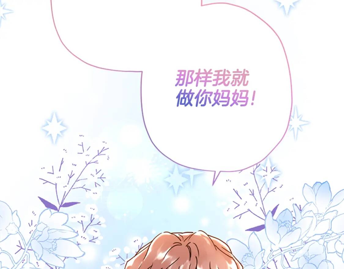 第44话 满脑子都是崽1