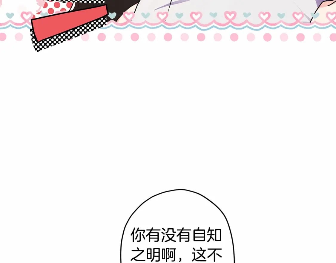 第76话 你的肚皮好大97