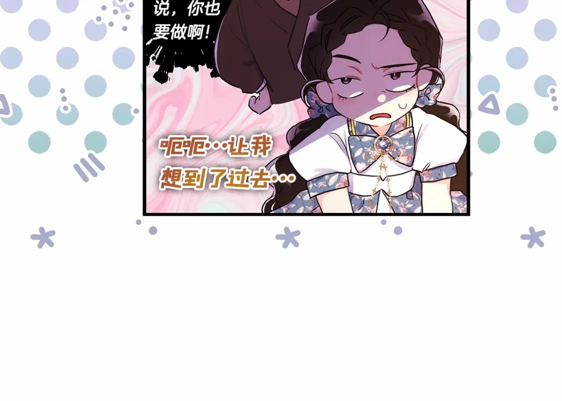 第61话 爸爸看起来好小只喔92