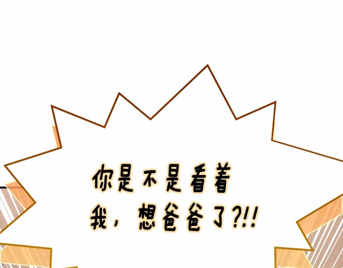 第71话 你能不能有点眼力见儿97