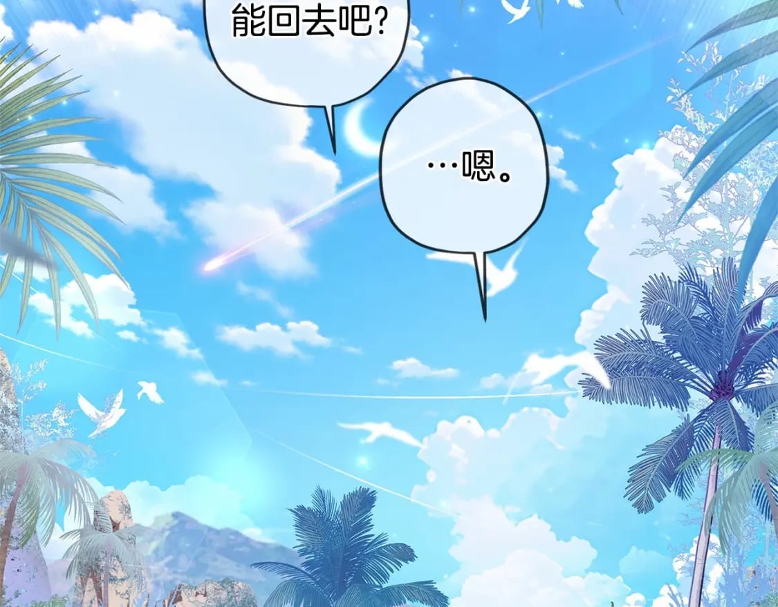 第61话 爸爸看起来好小只喔76