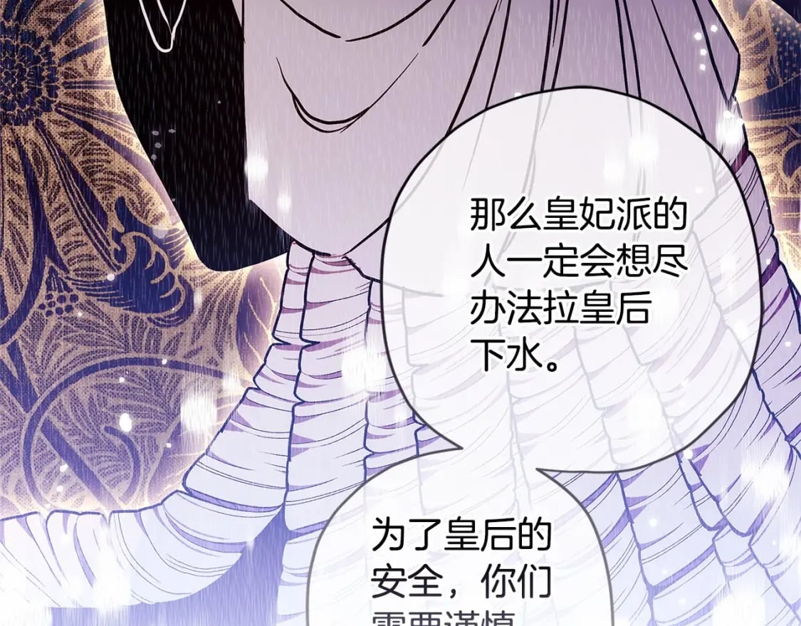第71话 你能不能有点眼力见儿38