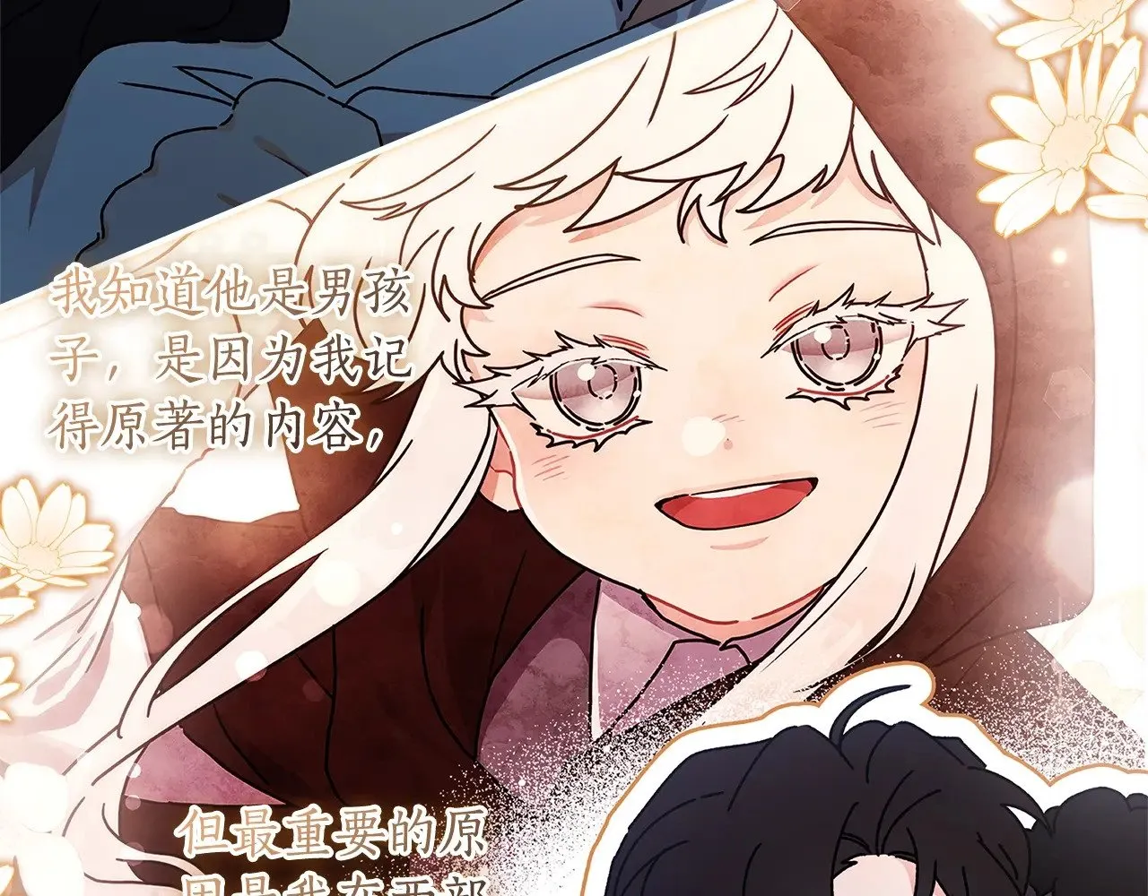第100话 爸爸的烦恼57