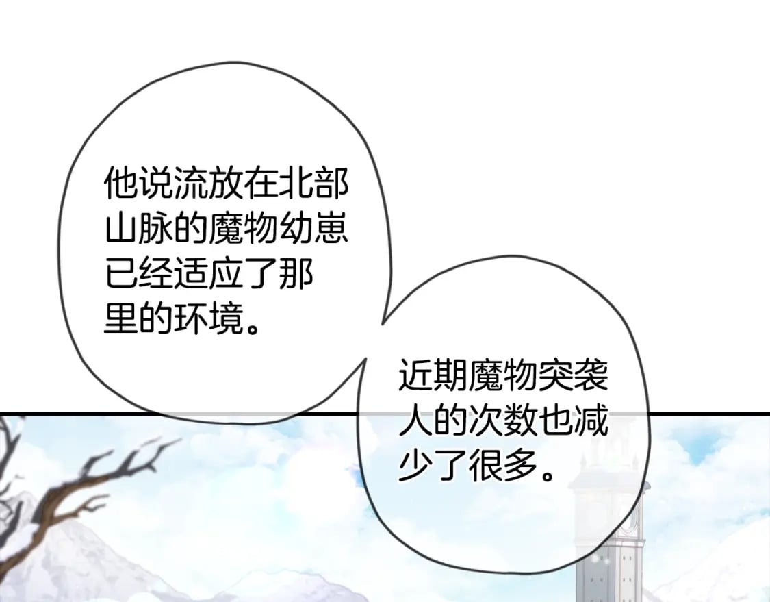 第87话 公爵的过去132