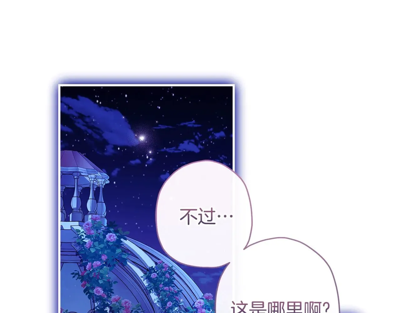 第94话 没大没小127