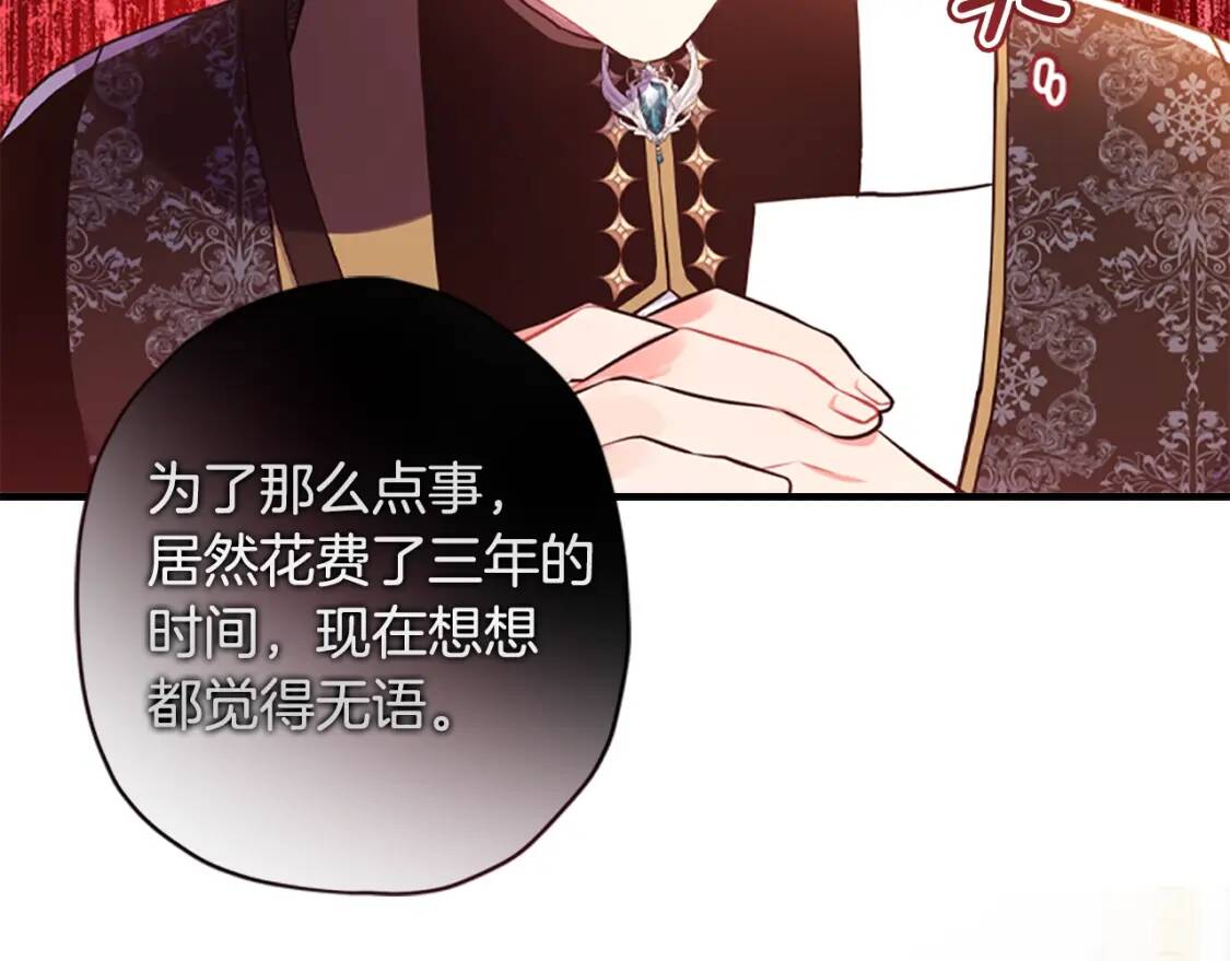 第39话 其他势力151